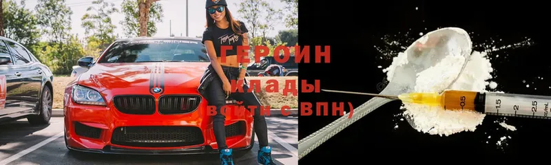 Героин Heroin  купить  цена  Реутов 