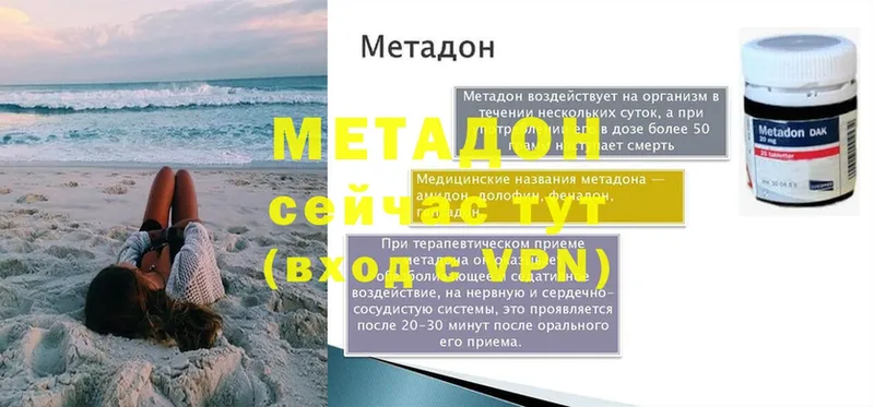 купить закладку  Реутов  Метадон белоснежный 